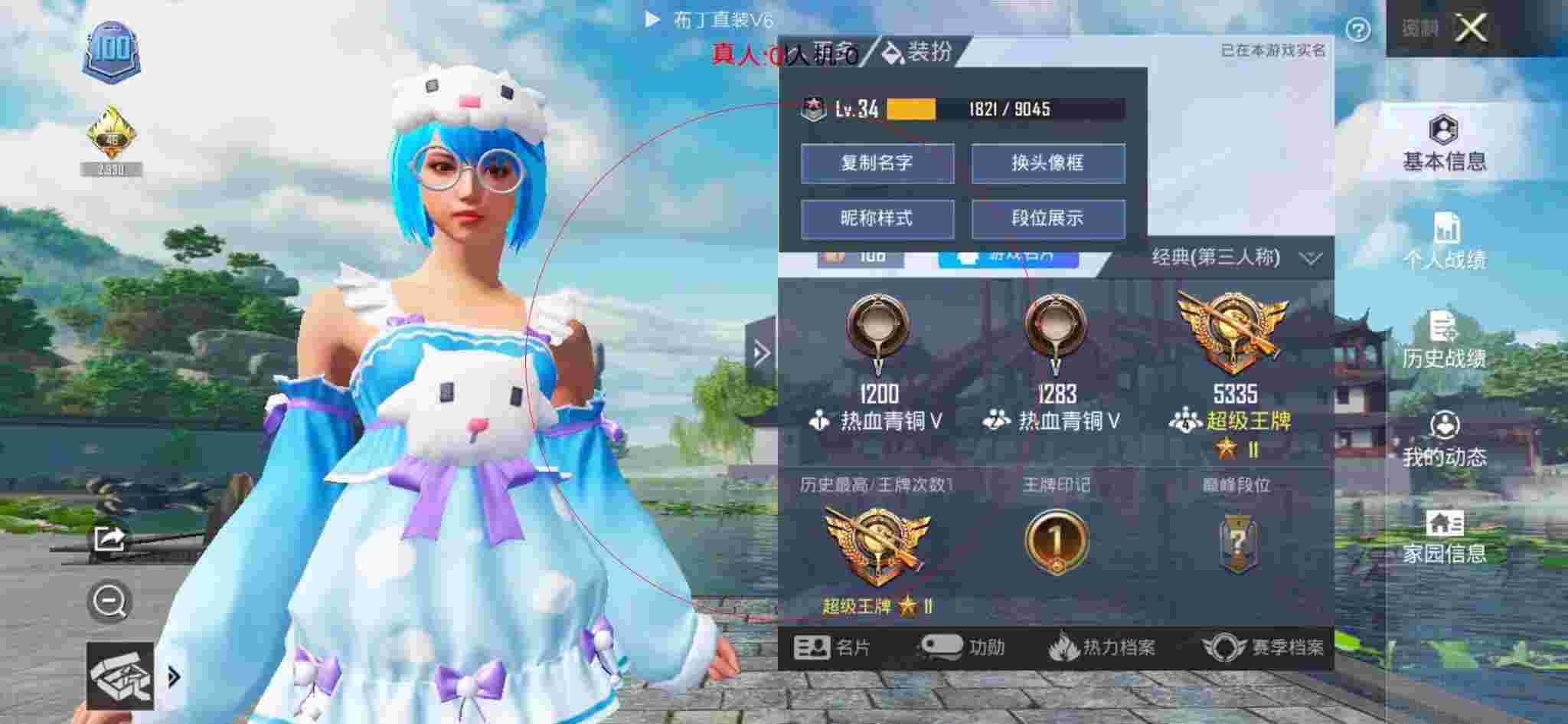 和平精英透视自瞄 - 巡查员和小外挂玩和平精英辅助预览图